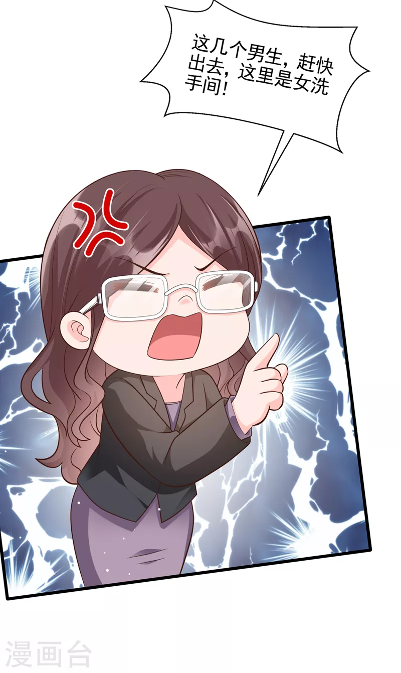 第46话 颠倒黑白 第23页