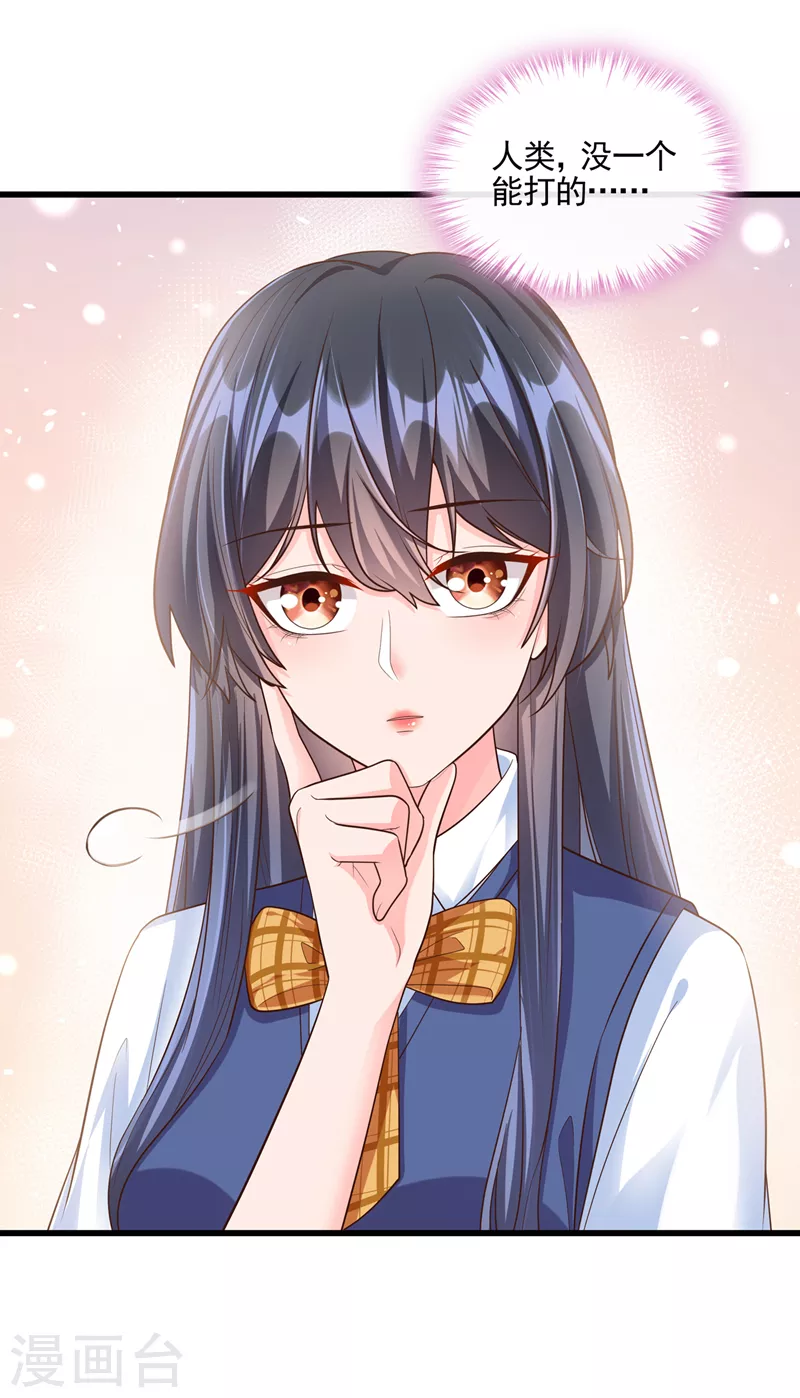 第46话 颠倒黑白 第27页