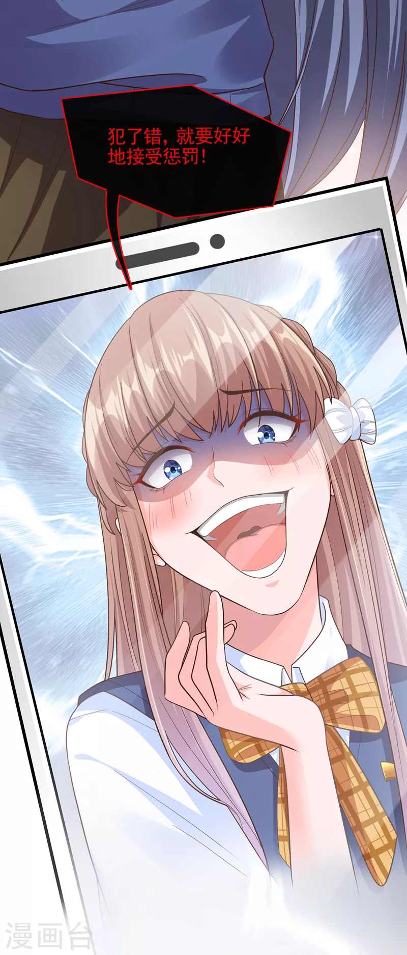 第46话 颠倒黑白 第30页