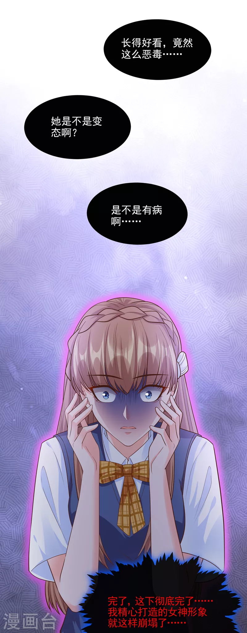 第46话 颠倒黑白 第32页