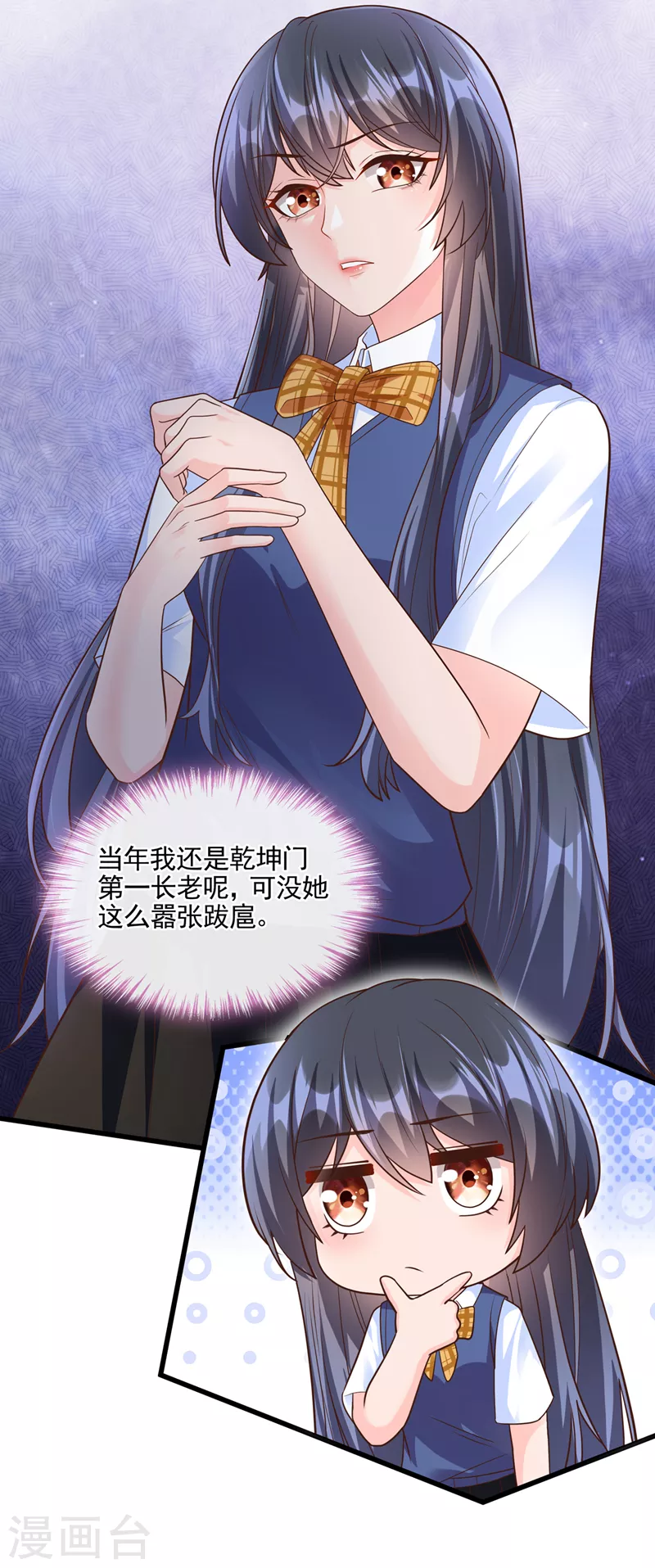 第46话 颠倒黑白 第35页