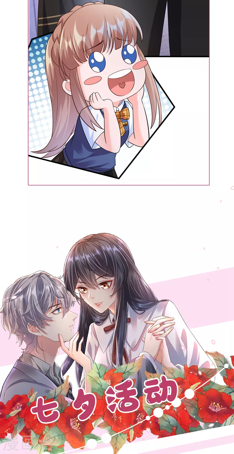 第46话 颠倒黑白 第38页