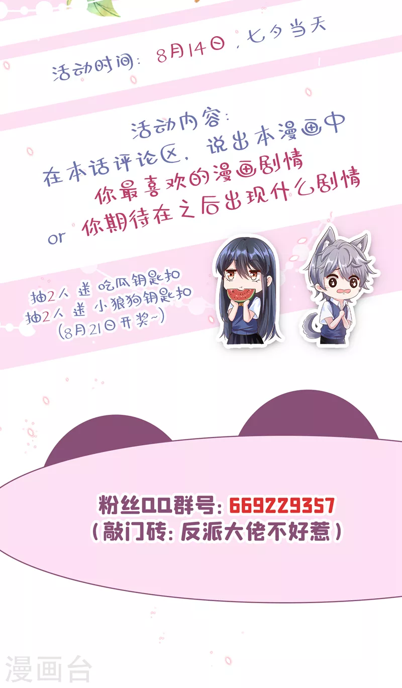 第46话 颠倒黑白 第39页