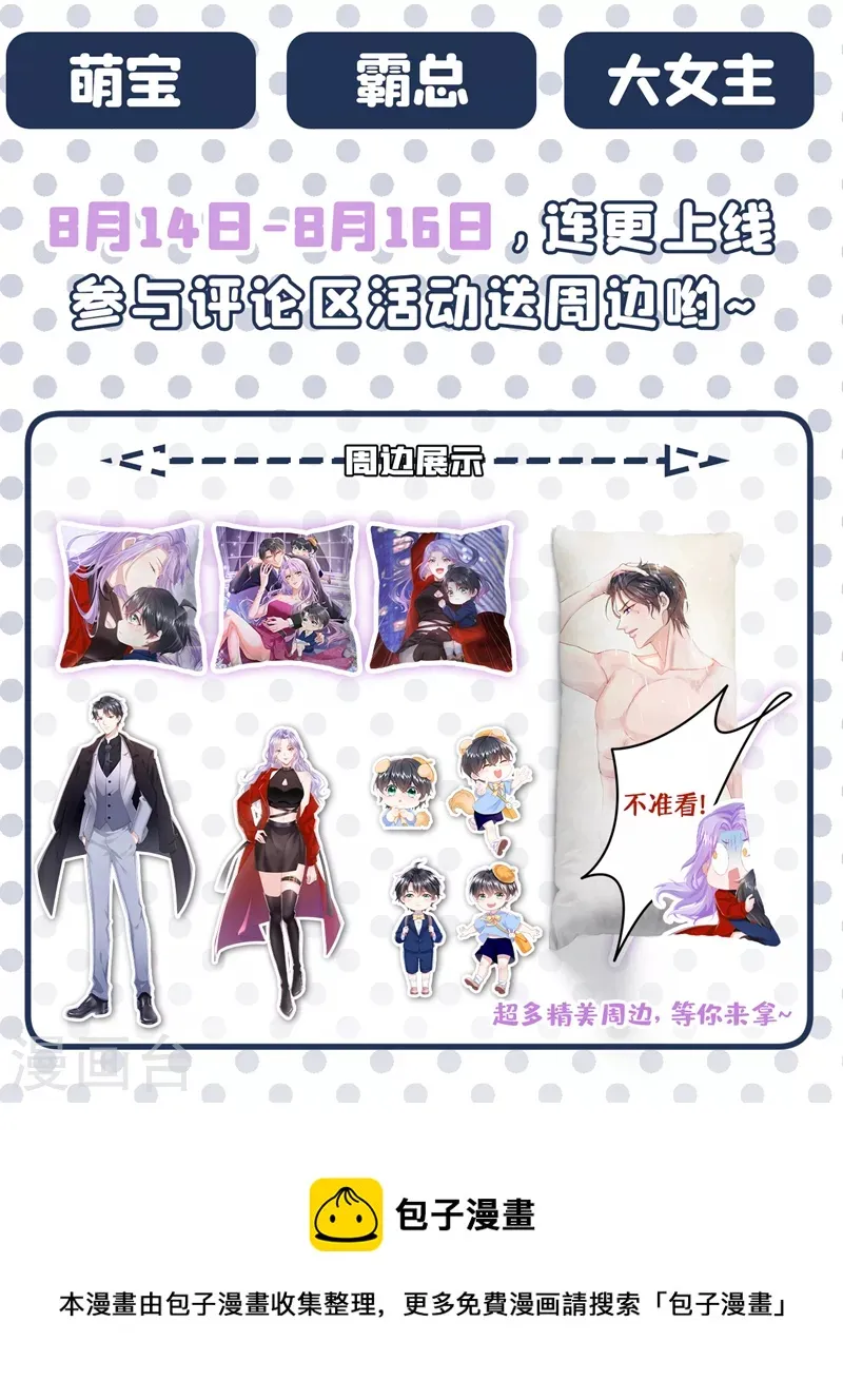 第46话 颠倒黑白 第41页