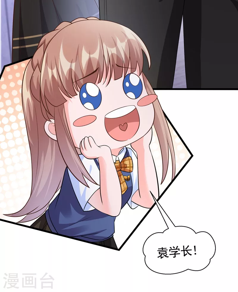 第47话 大一考研？！ 第4页