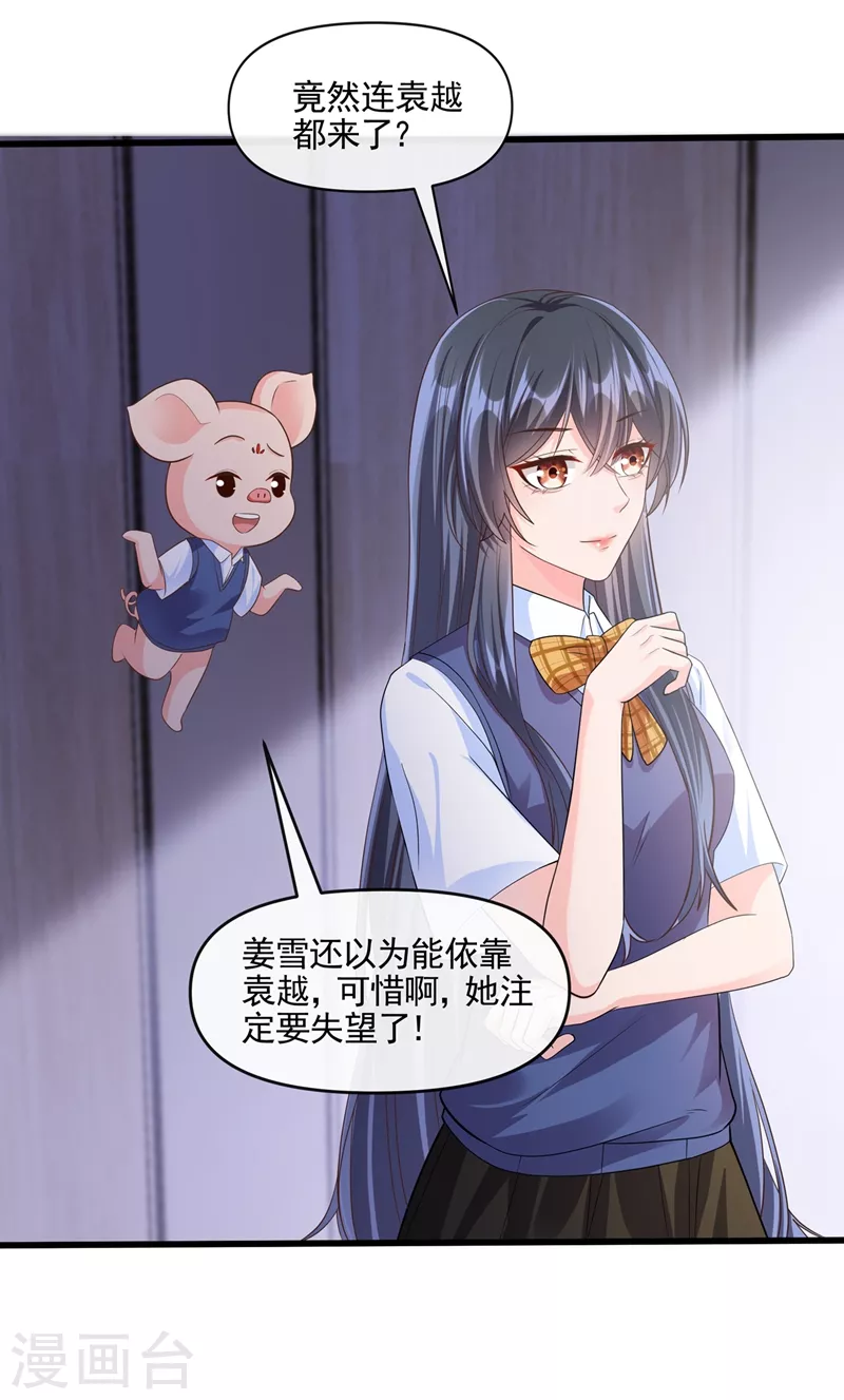 第47话 大一考研？！ 第5页