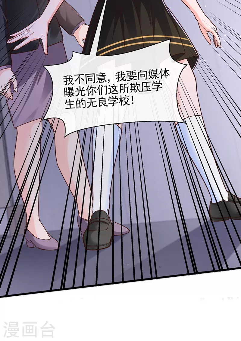 第47话 大一考研？！ 第11页