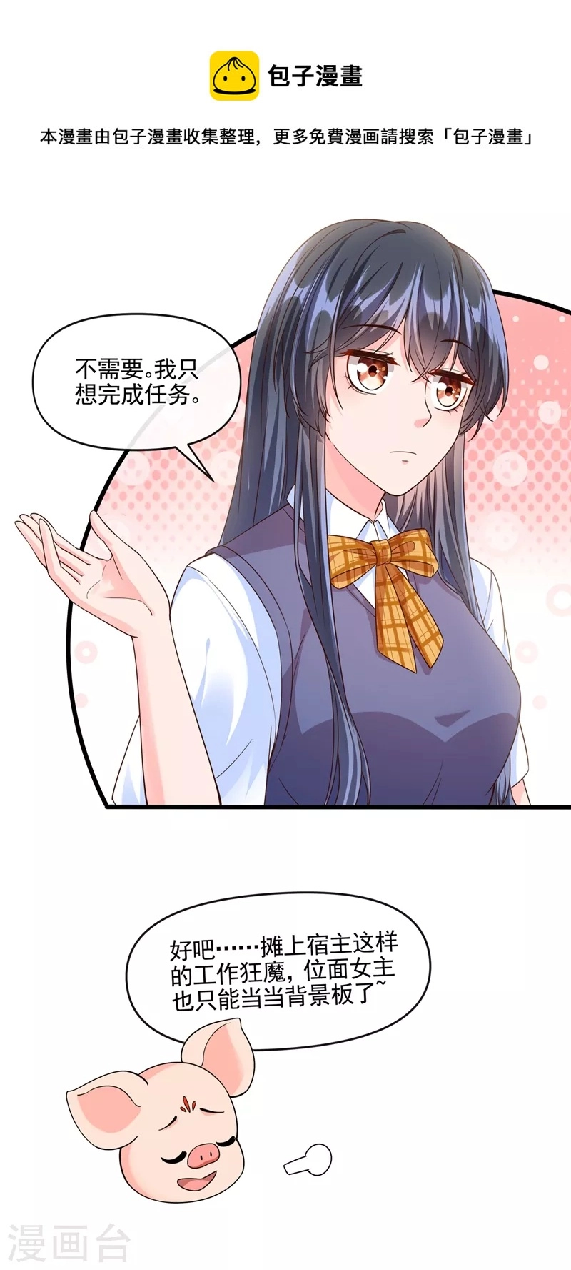 第47话 大一考研？！ 第17页