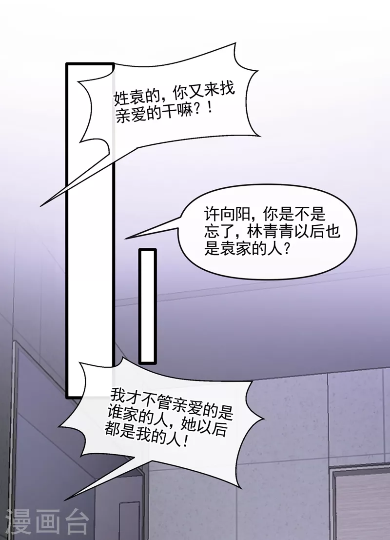 第47话 大一考研？！ 第21页