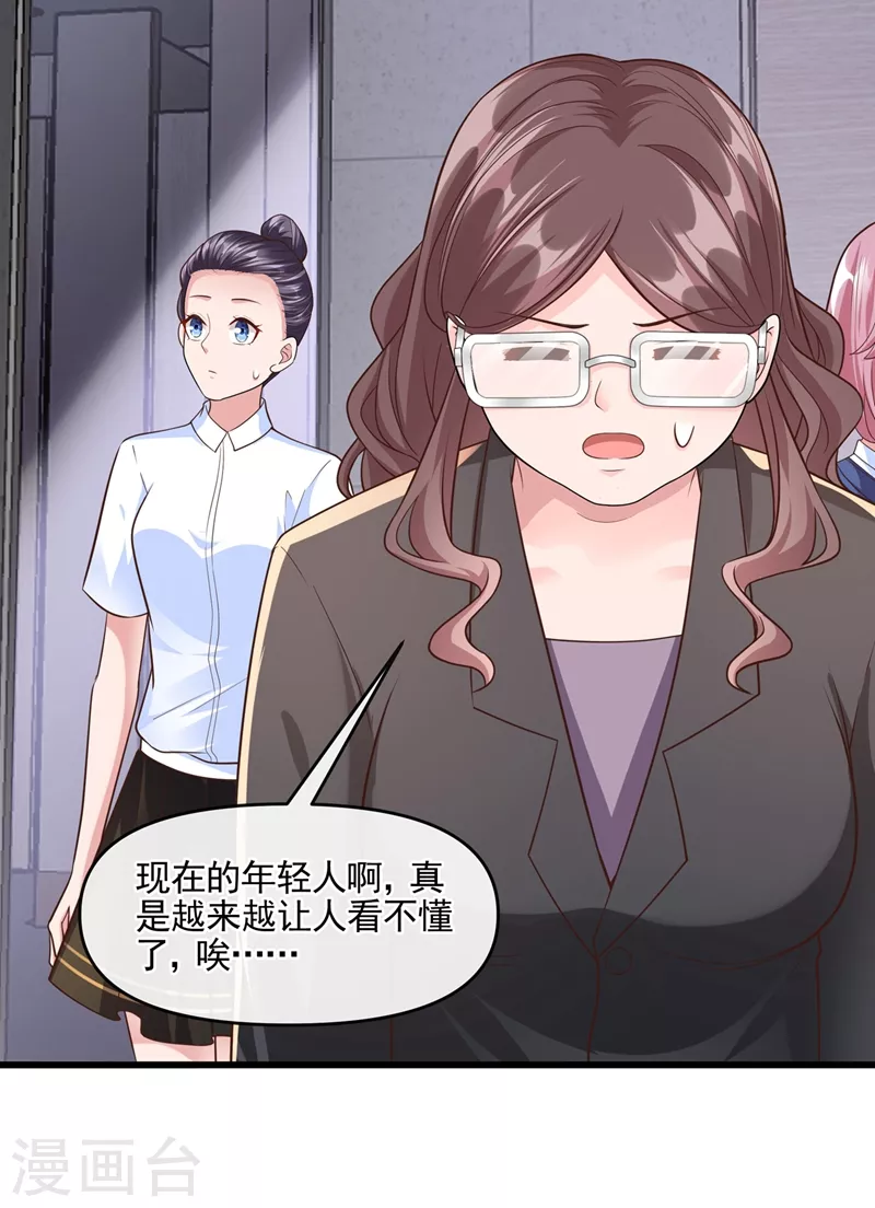 第47话 大一考研？！ 第22页