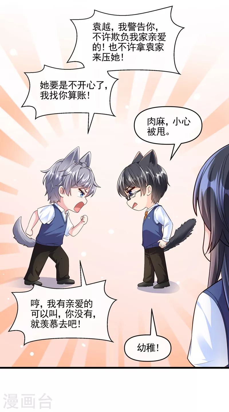 第47话 大一考研？！ 第23页