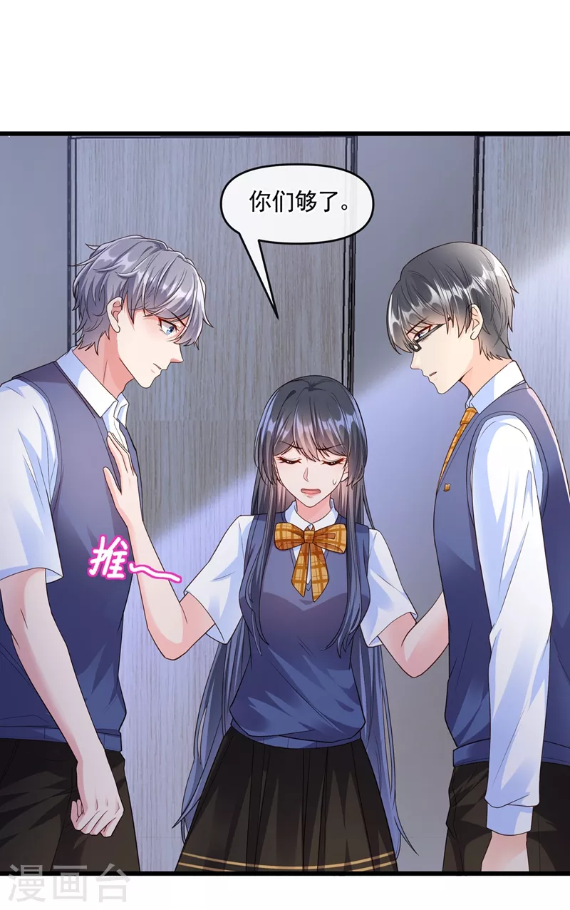 第47话 大一考研？！ 第24页