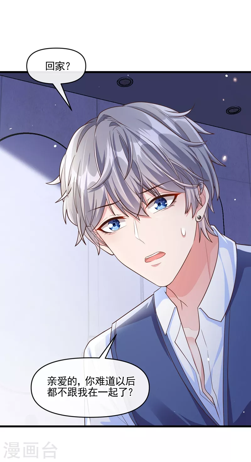 第47话 大一考研？！ 第26页