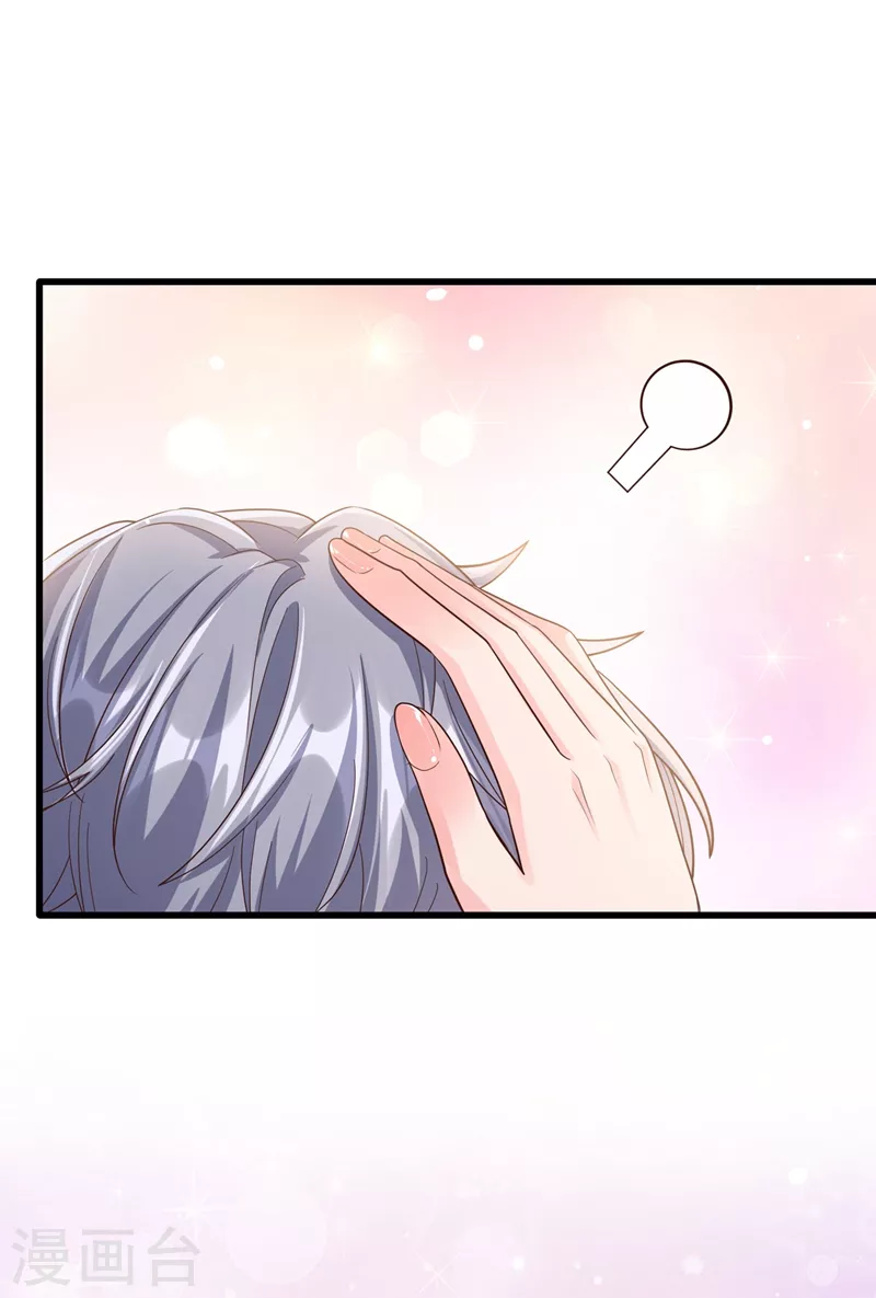 第47话 大一考研？！ 第28页