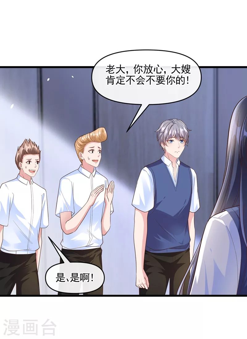 第47话 大一考研？！ 第30页
