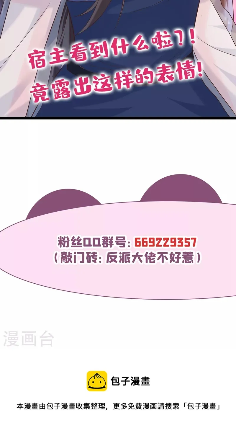 第47话 大一考研？！ 第41页