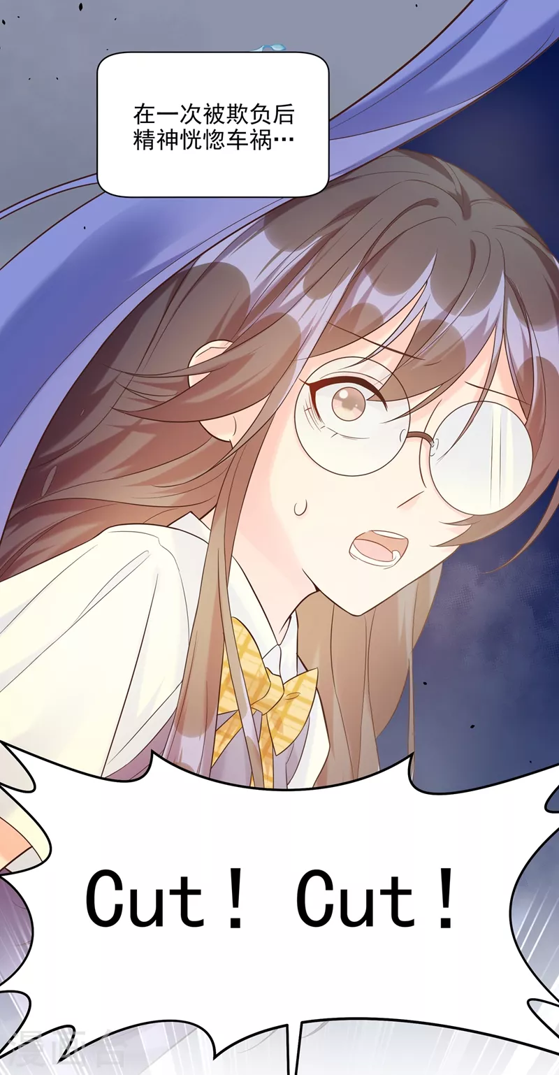 第48话 感动？那是什么？ 第13页