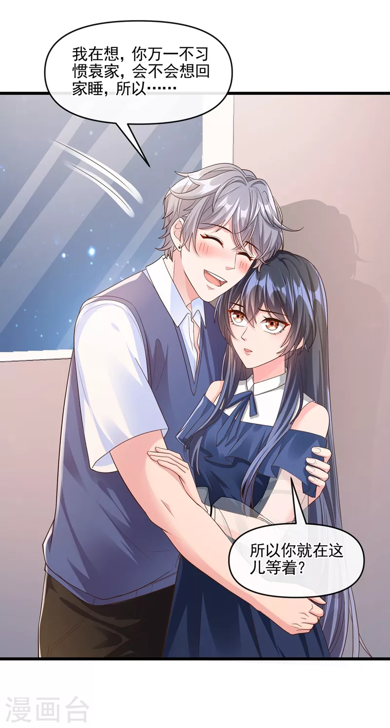 第49话 阴魂不散的姜雪 第5页