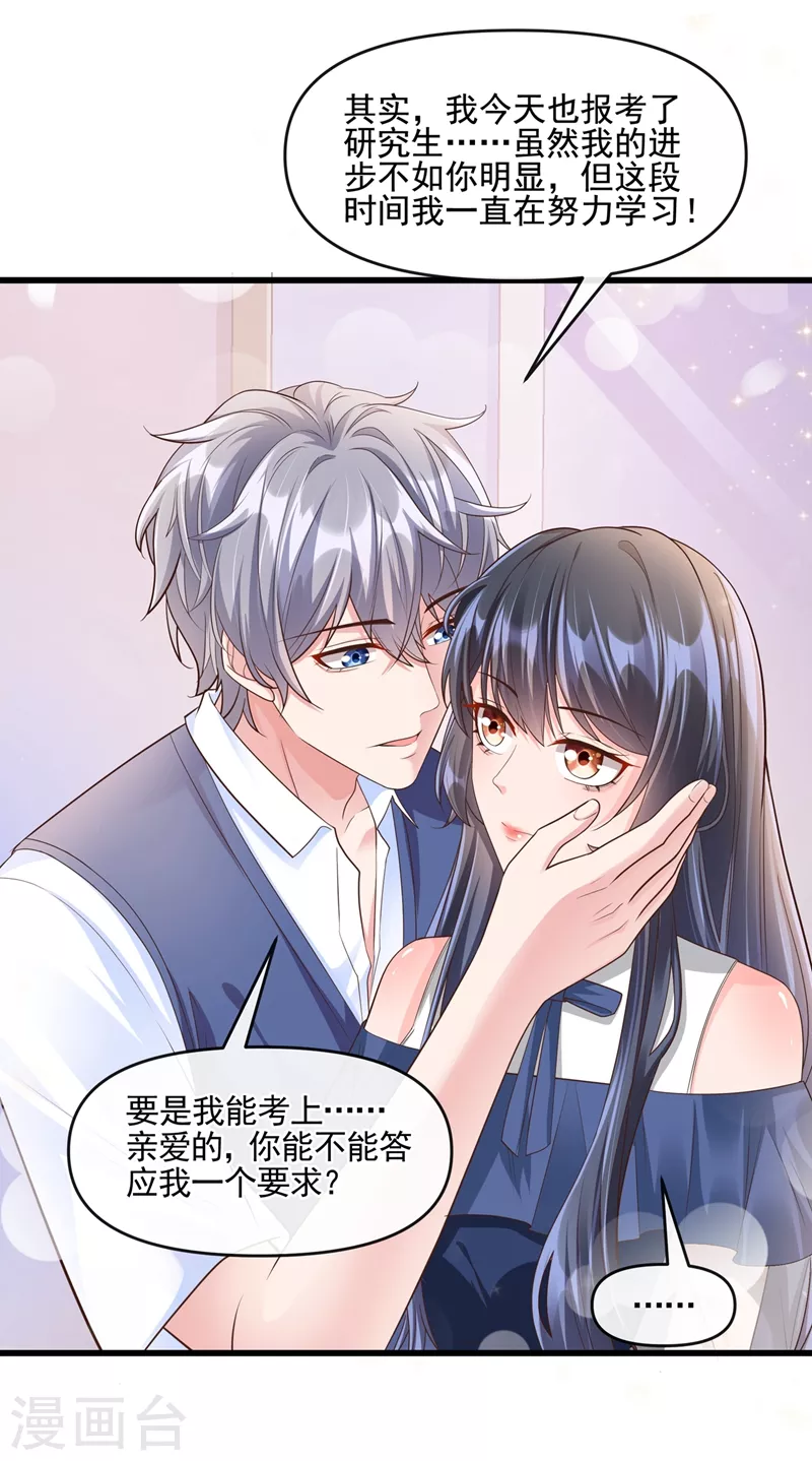 第49话 阴魂不散的姜雪 第10页