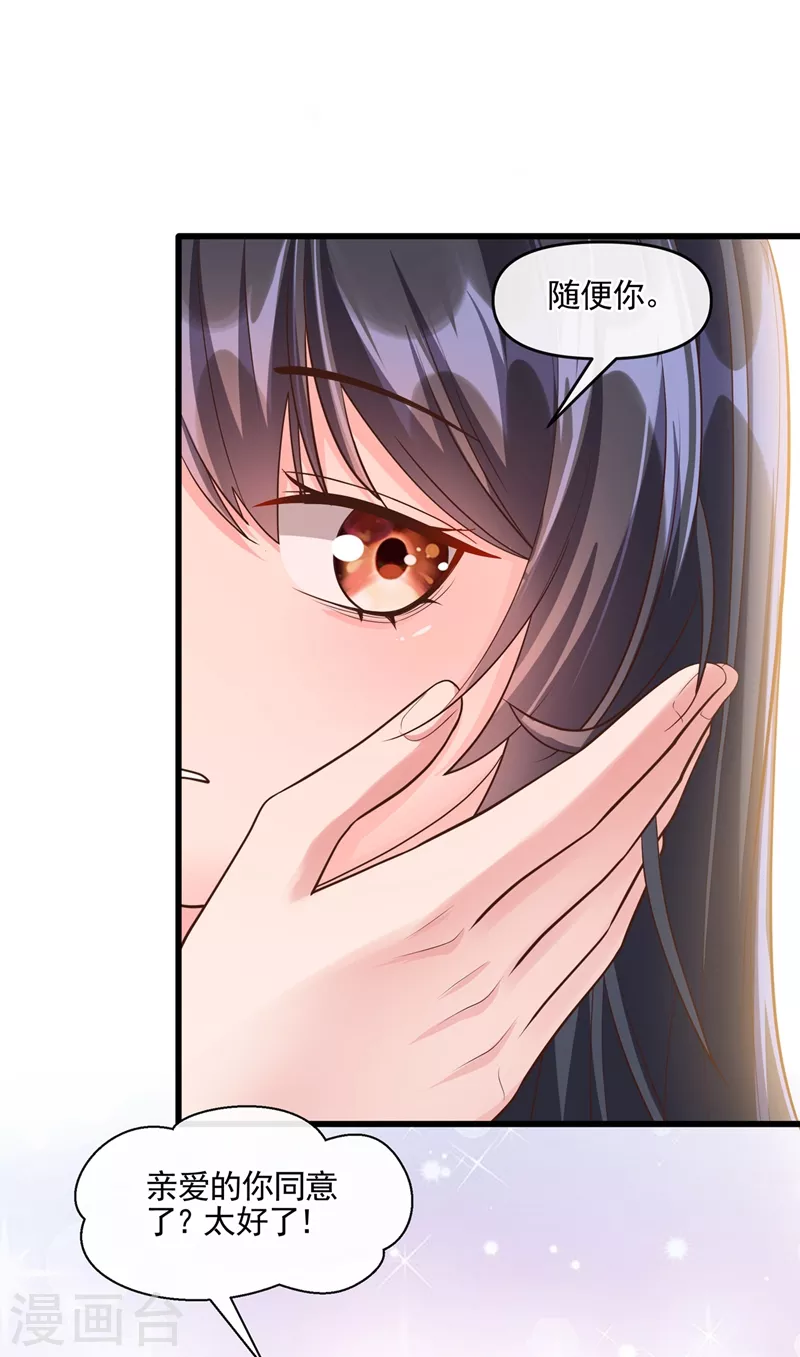 第49话 阴魂不散的姜雪 第11页