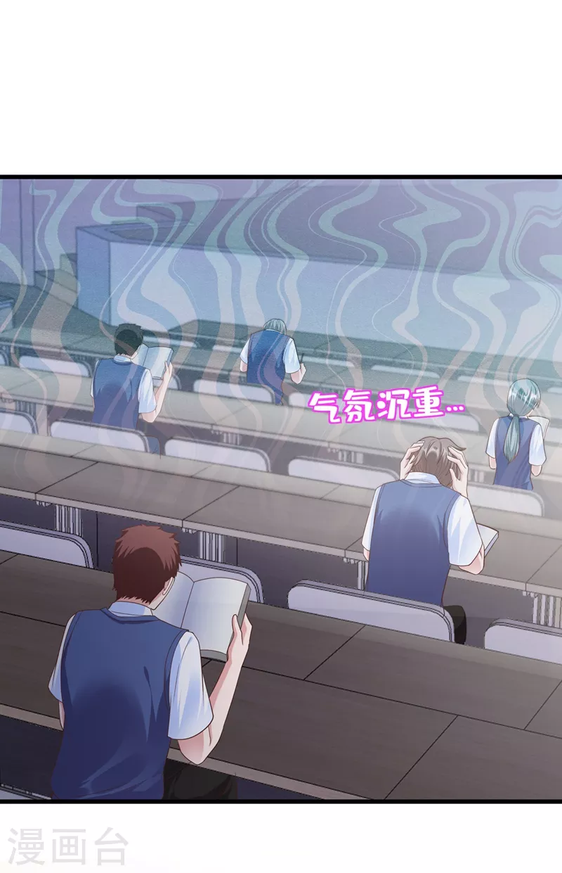第49话 阴魂不散的姜雪 第14页