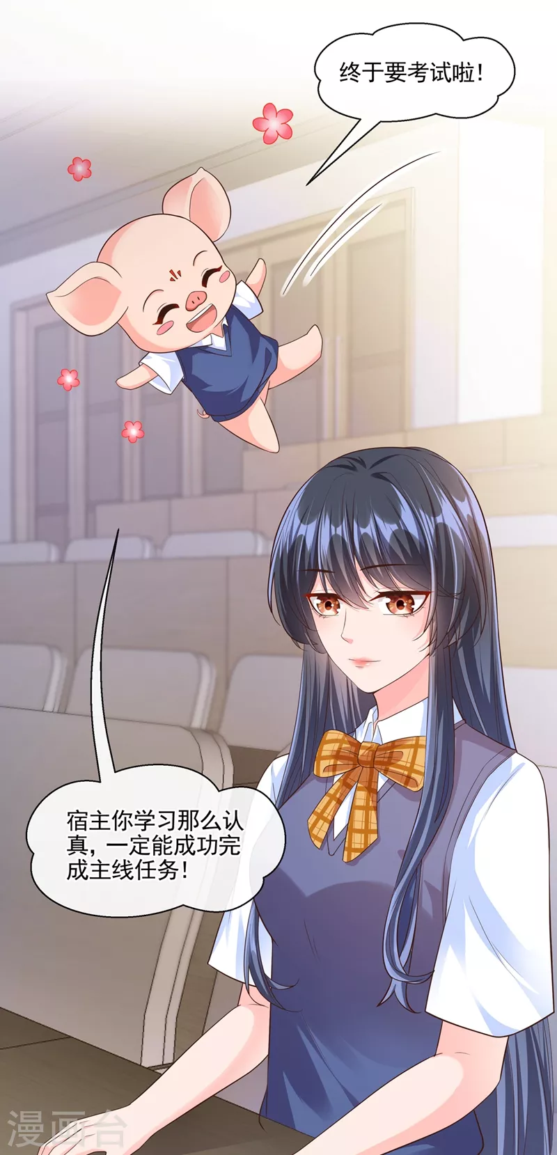 第49话 阴魂不散的姜雪 第15页