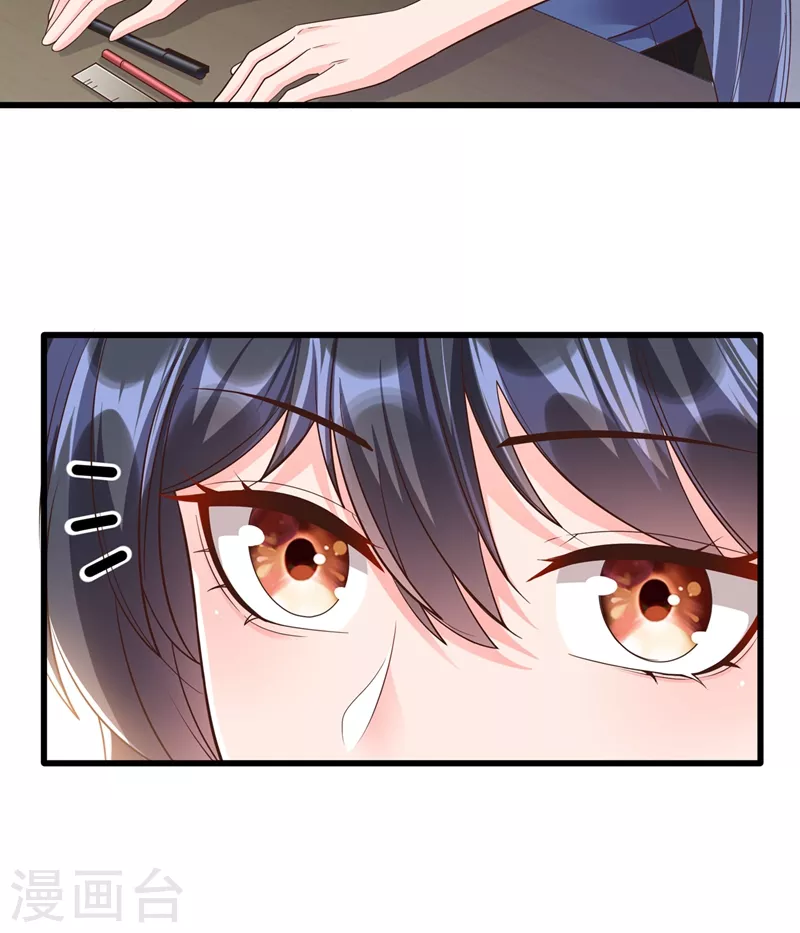 第49话 阴魂不散的姜雪 第16页