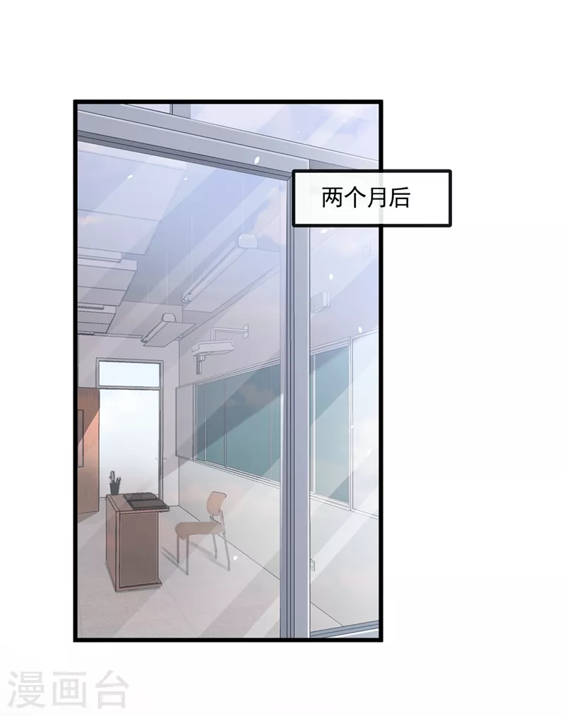 第49话 阴魂不散的姜雪 第30页