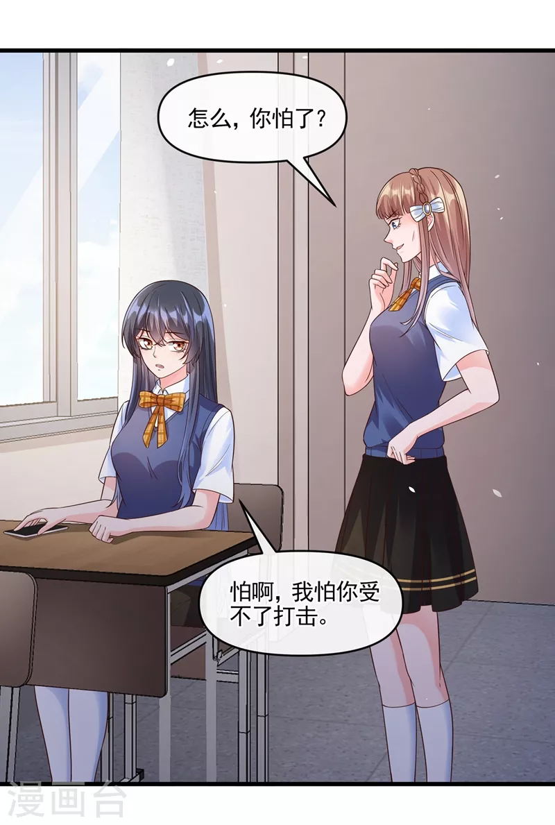 第50话 第一名又怎么了？ 第5页