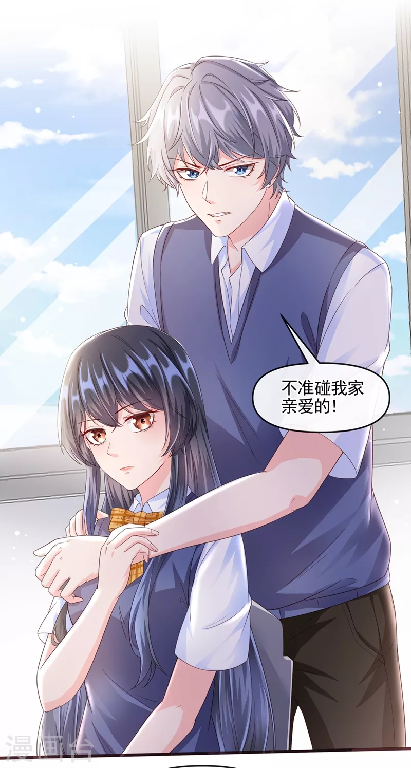 第50话 第一名又怎么了？ 第12页