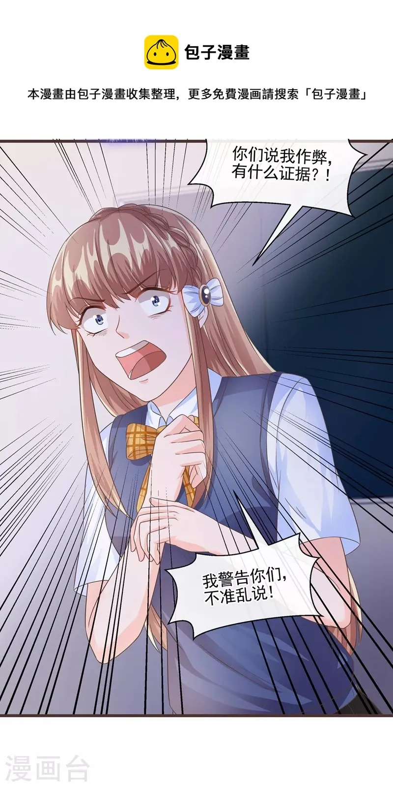 第50话 第一名又怎么了？ 第19页