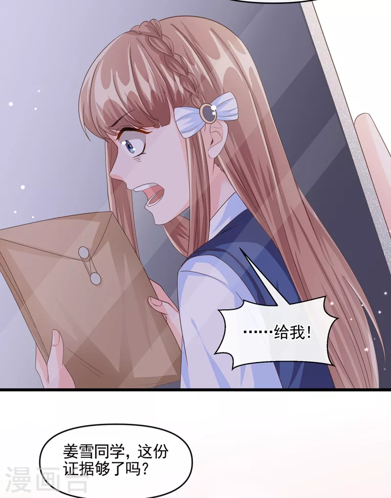 第50话 第一名又怎么了？ 第24页