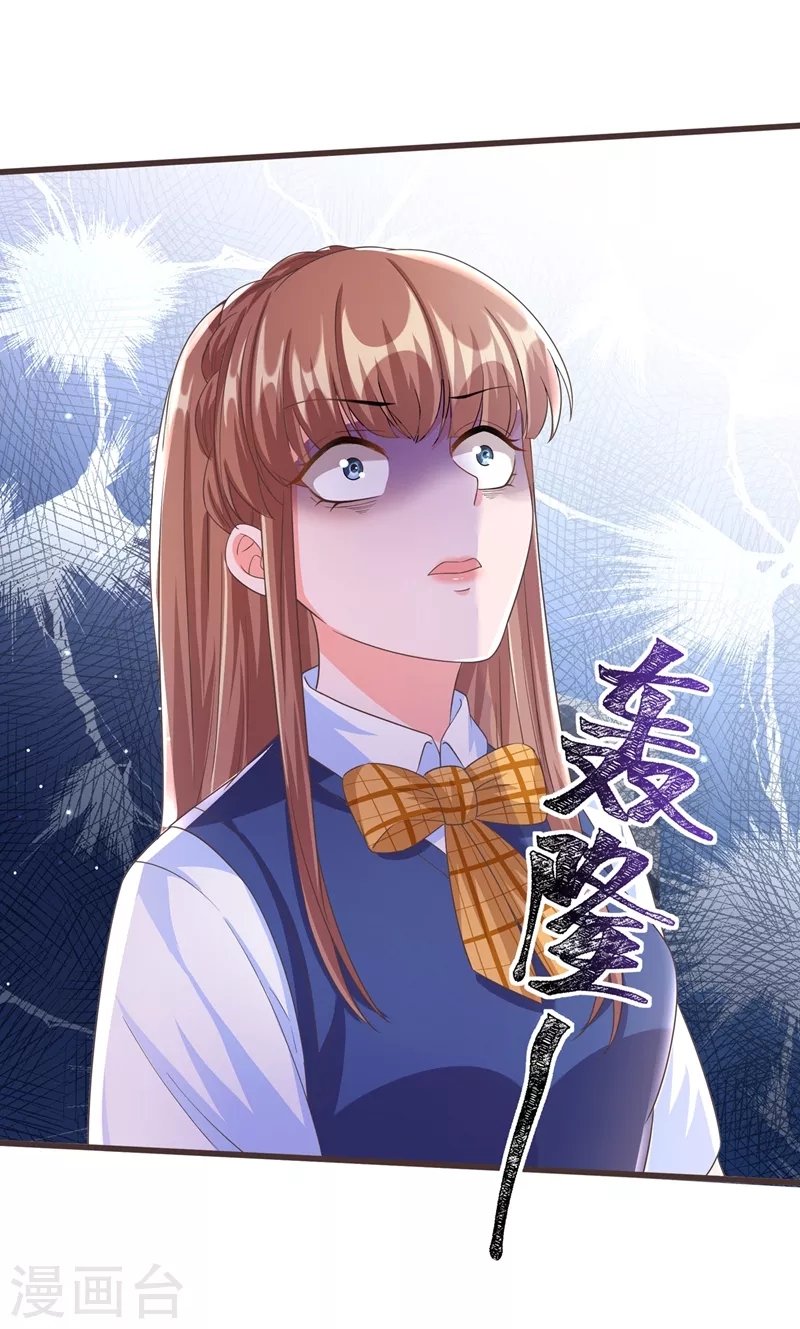 第51话 第二个奖励 第5页