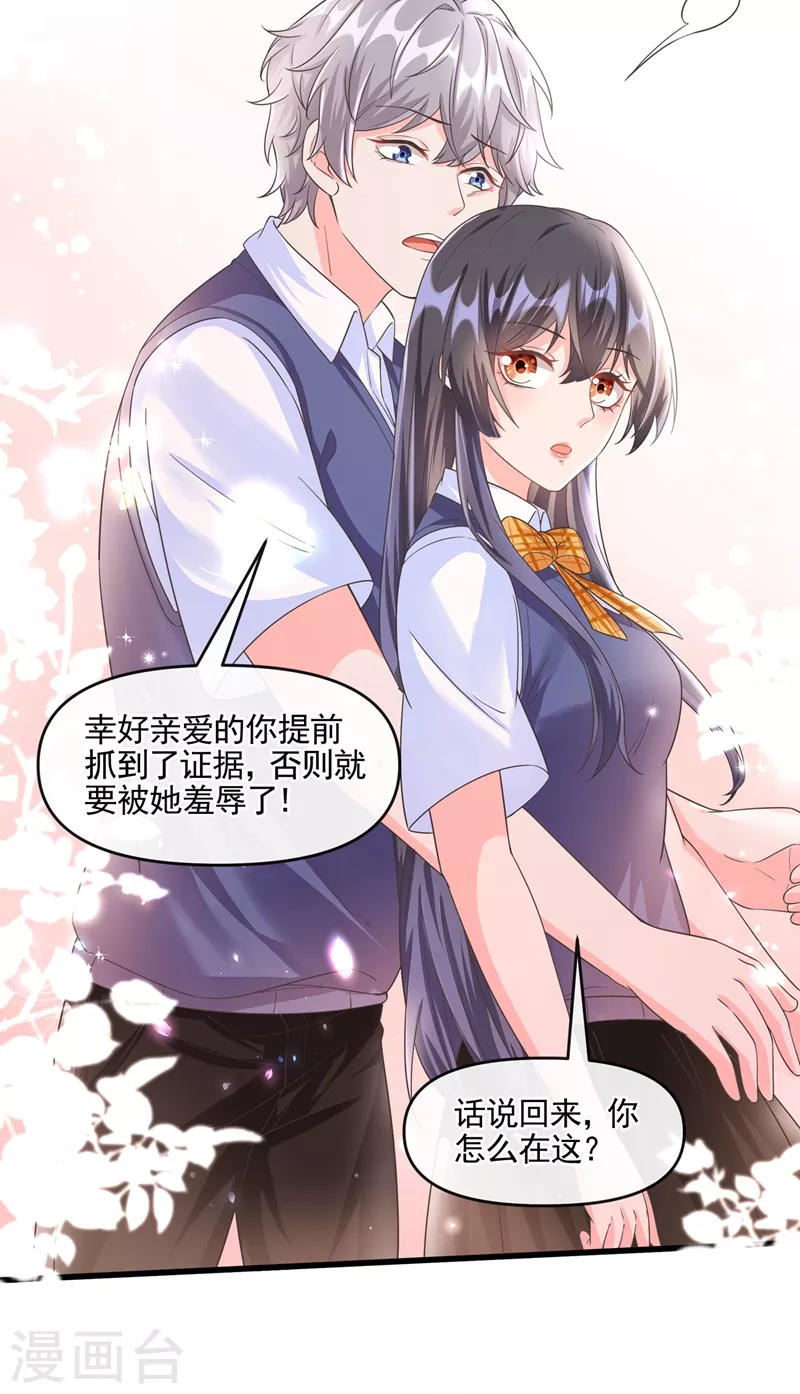 第51话 第二个奖励 第10页