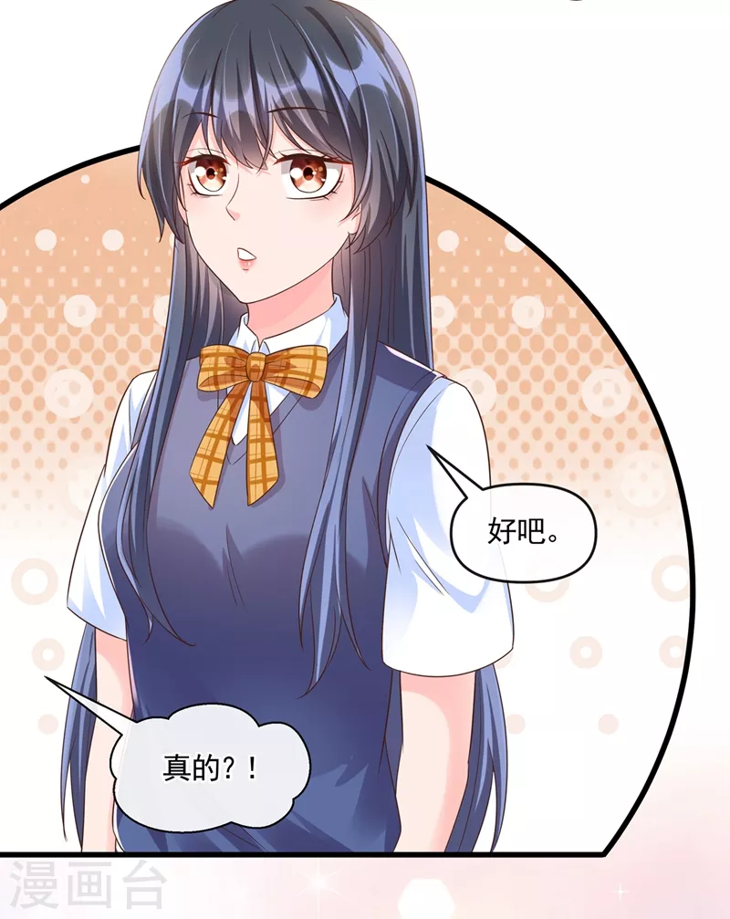 第51话 第二个奖励 第13页