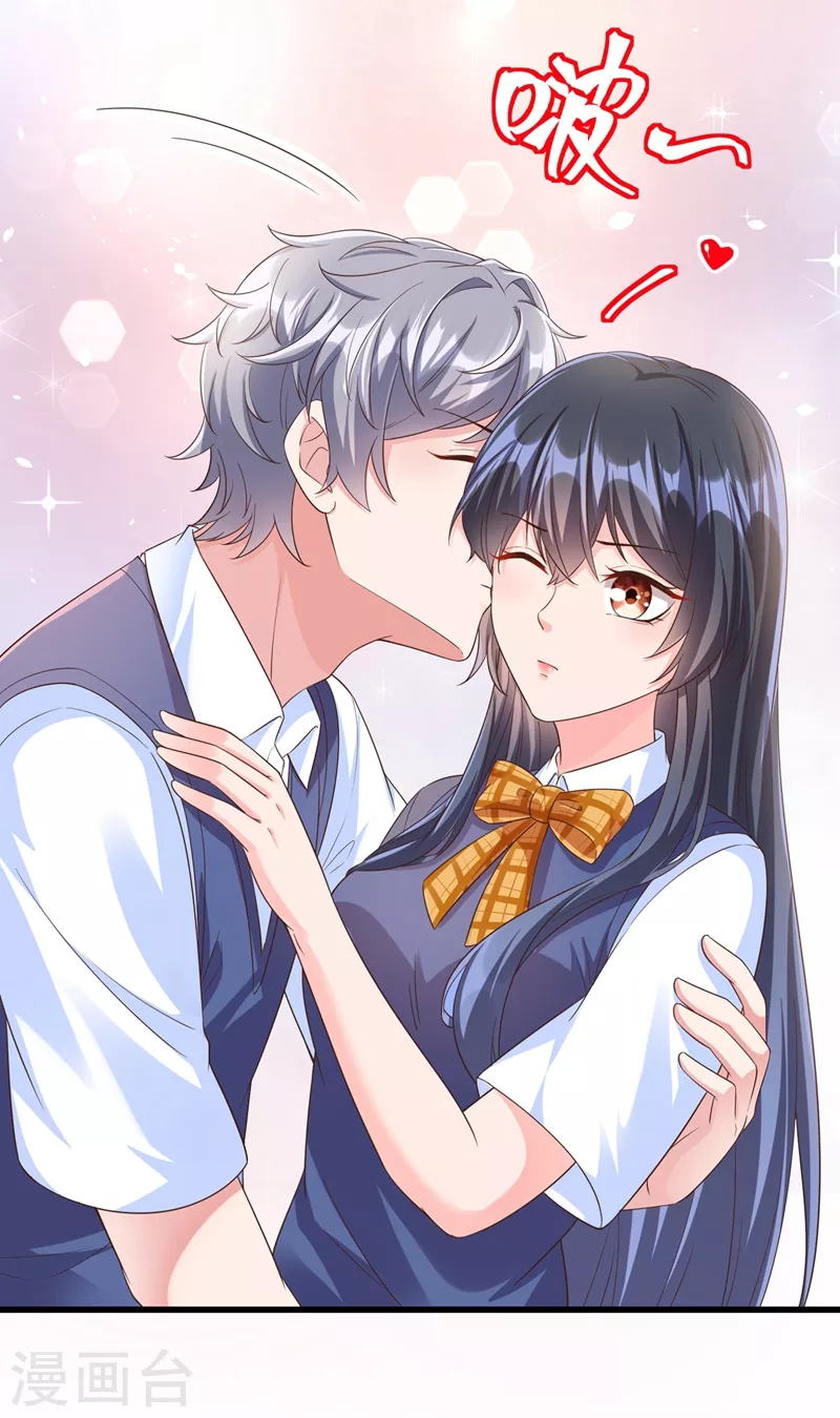 第51话 第二个奖励 第14页
