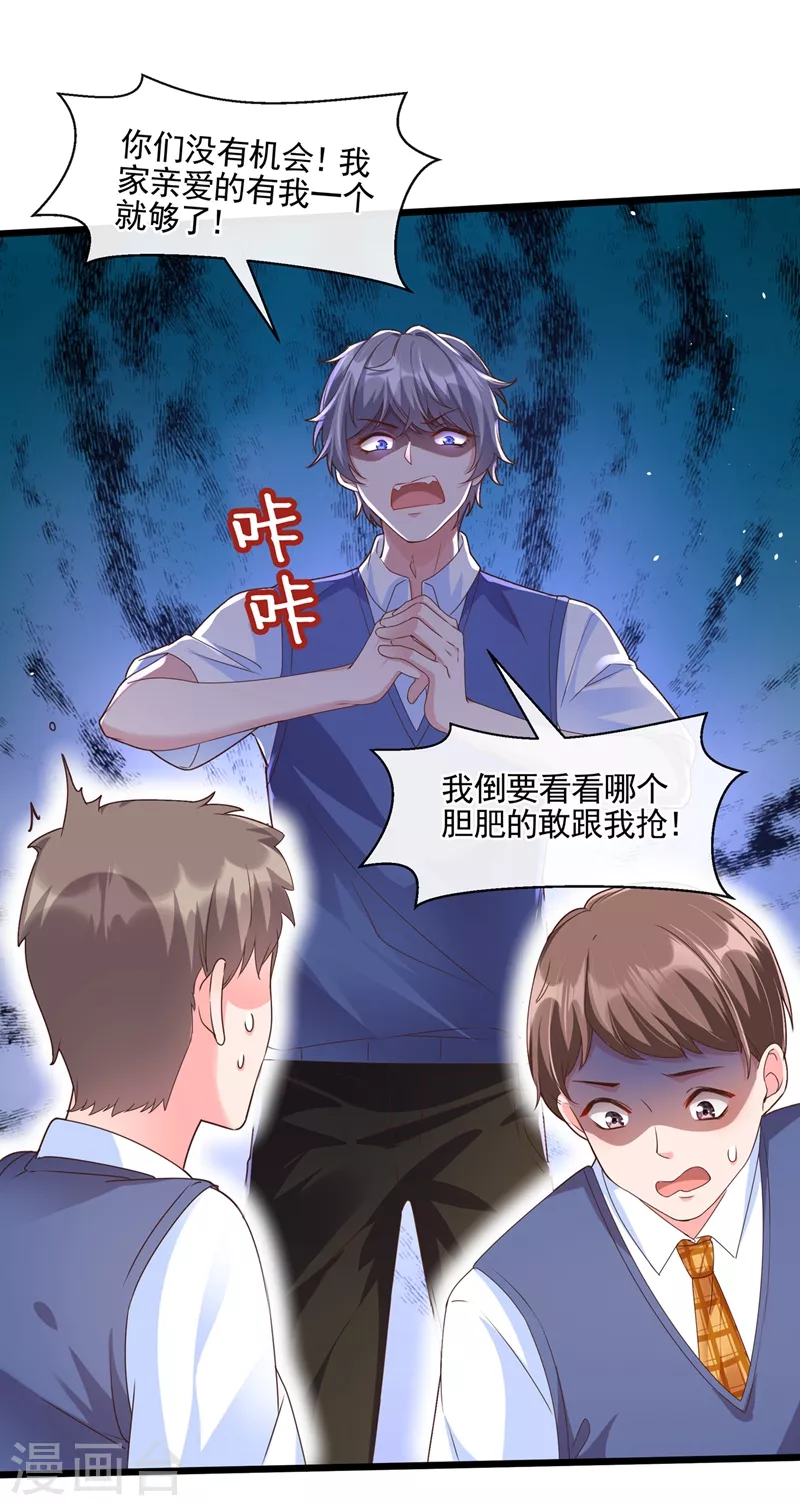第51话 第二个奖励 第22页