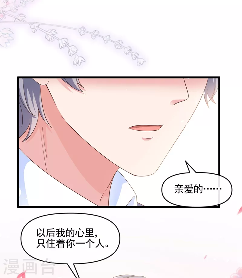 第51话 第二个奖励 第28页