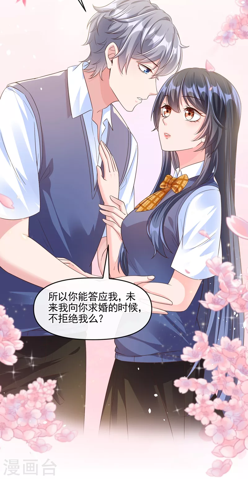 第51话 第二个奖励 第29页
