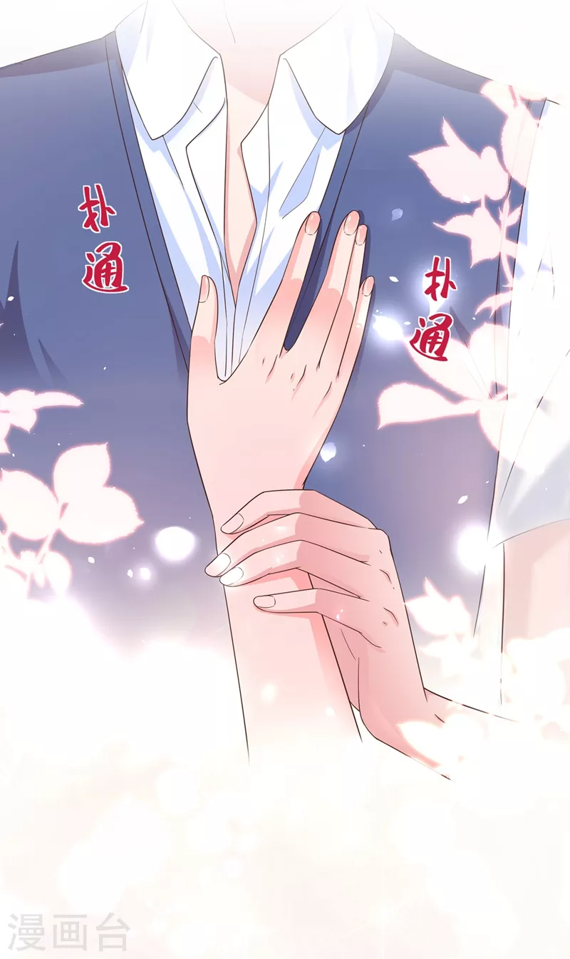 第51话 第二个奖励 第31页