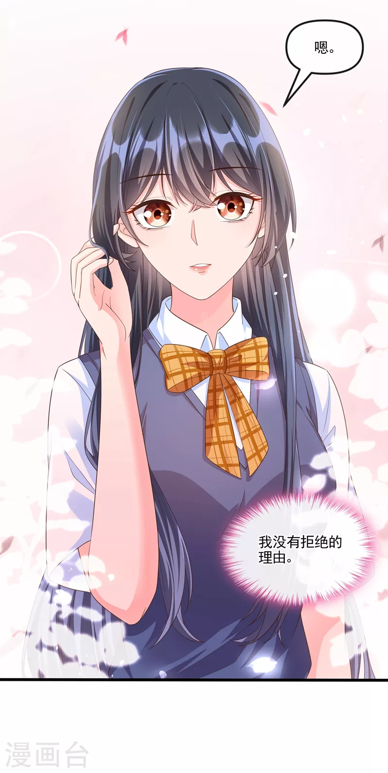 第51话 第二个奖励 第33页