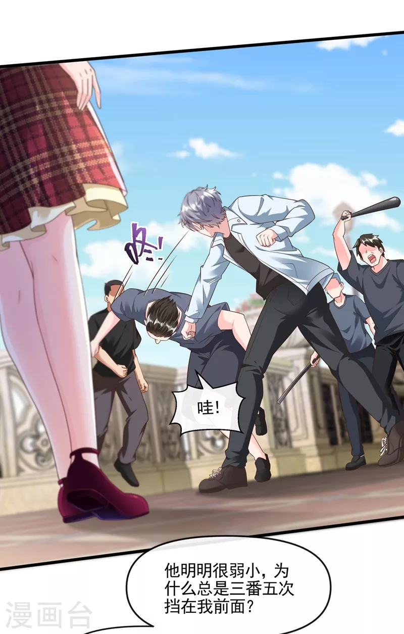 第53话 糟糕！反派开始黑化 第6页