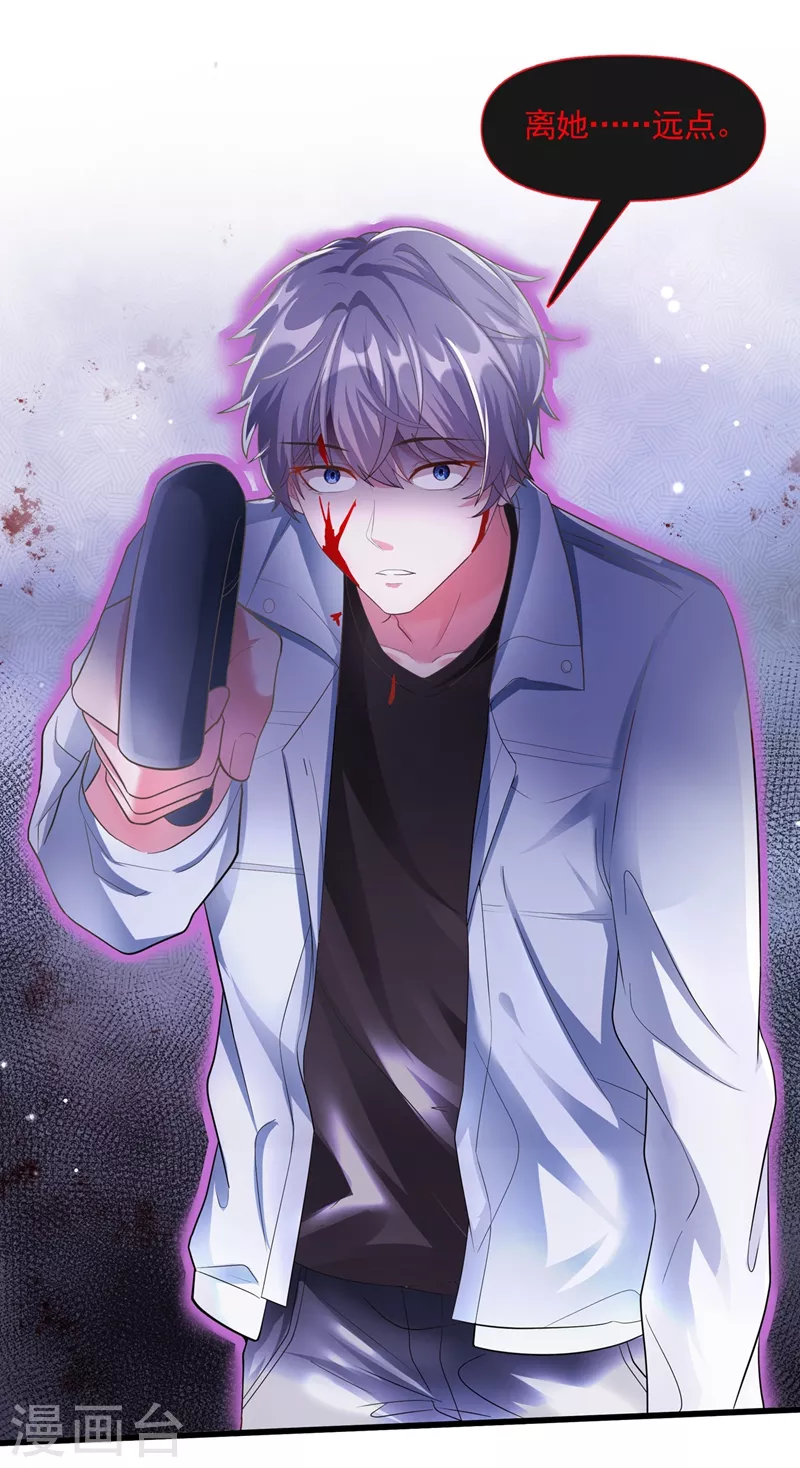 第53话 糟糕！反派开始黑化 第22页