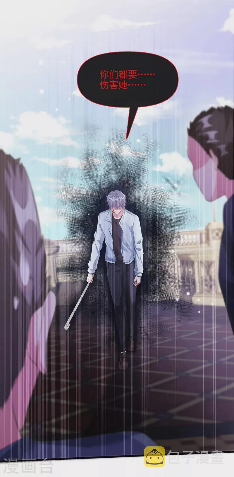 第53话 糟糕！反派开始黑化 第25页
