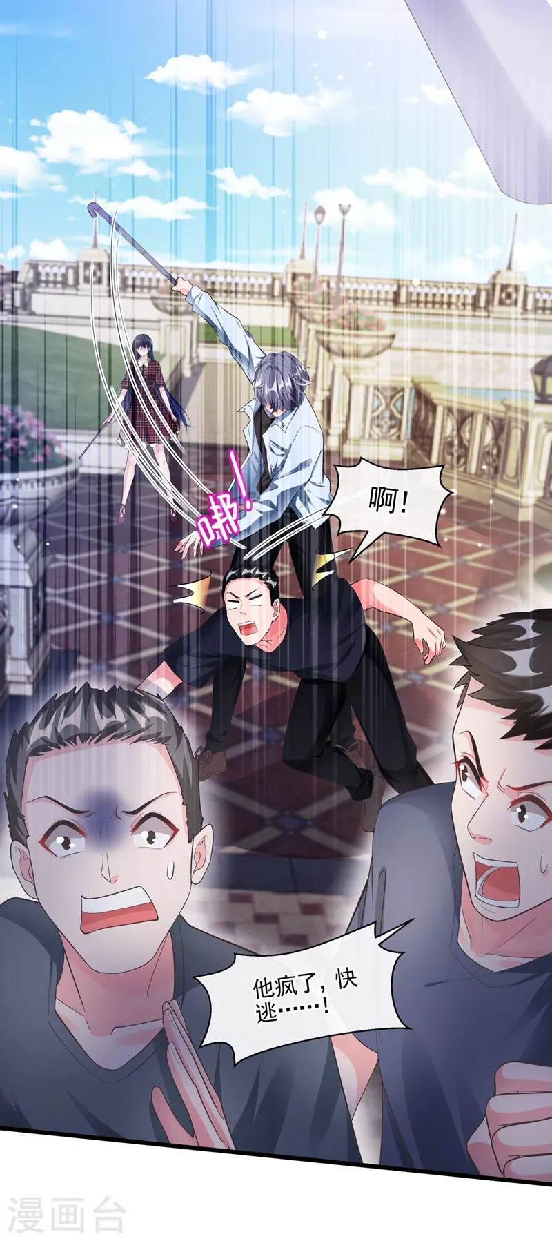 第53话 糟糕！反派开始黑化 第28页