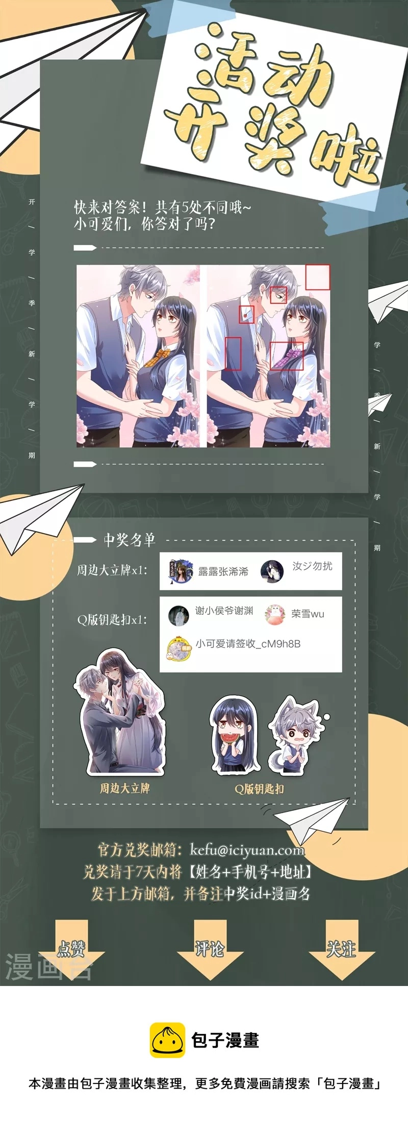第53话 糟糕！反派开始黑化 第32页