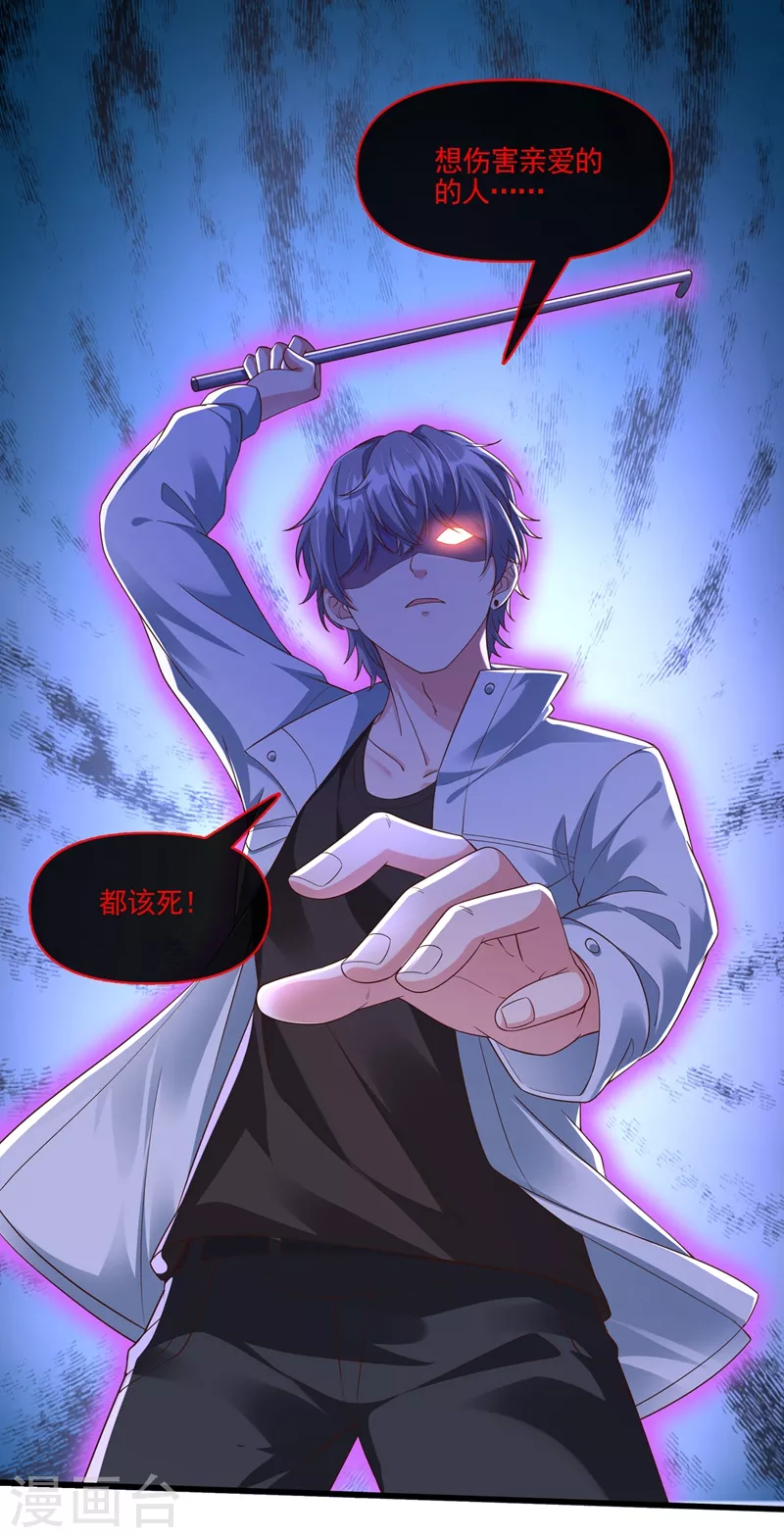 第54话 求婚，你愿意接受吗？ 第3页