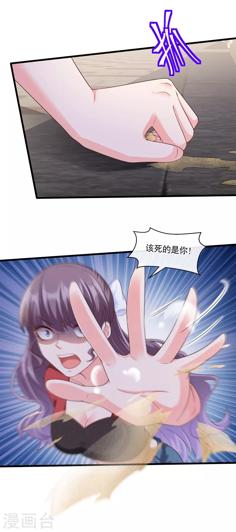 第54话 求婚，你愿意接受吗？ 第4页