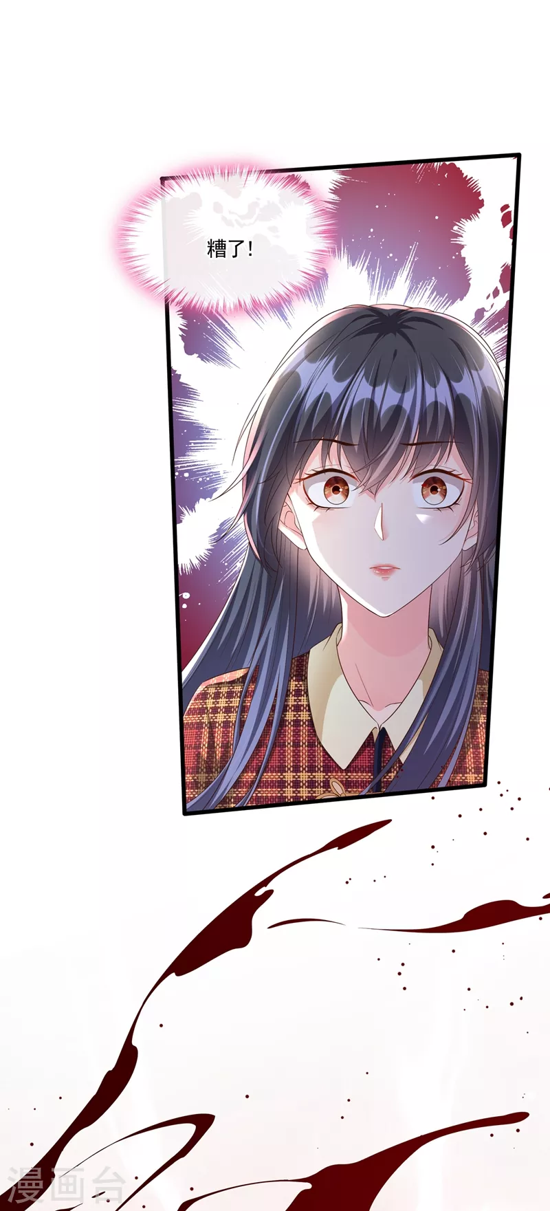 第54话 求婚，你愿意接受吗？ 第6页