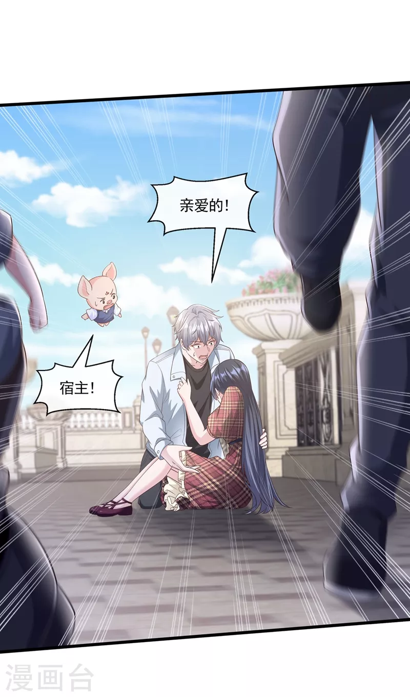 第54话 求婚，你愿意接受吗？ 第9页
